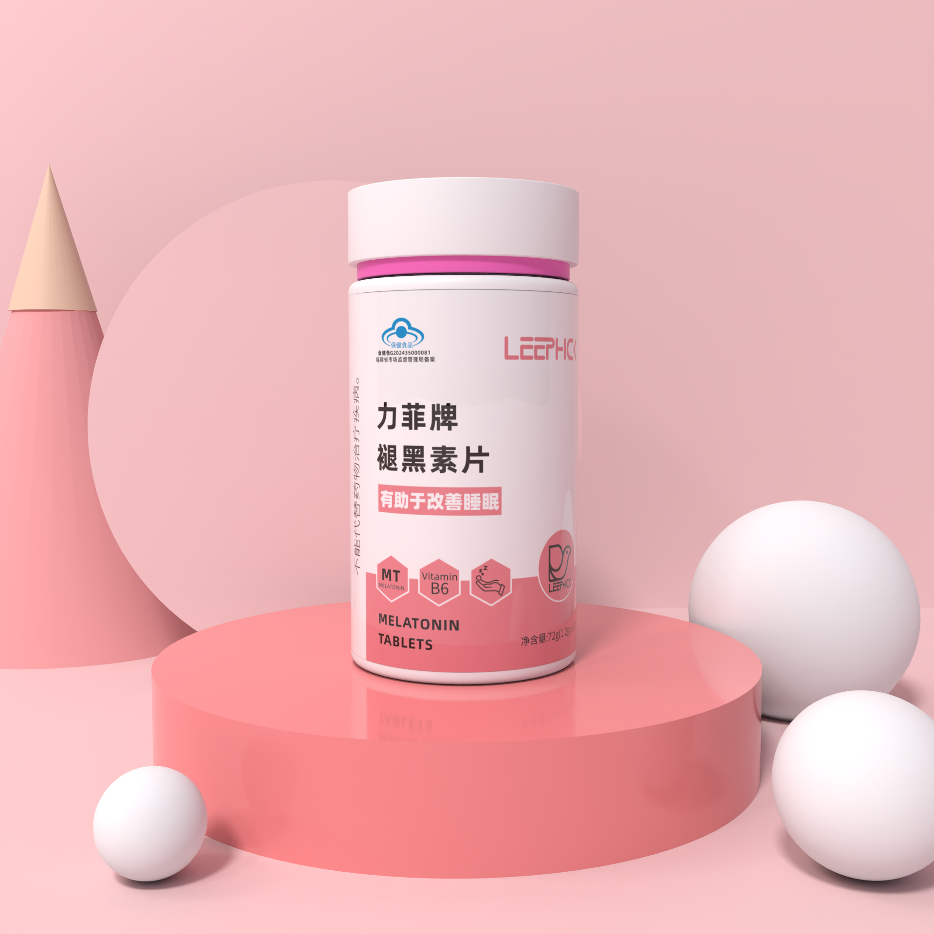 力菲牌褪黑素片